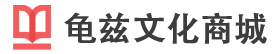 龟兹文化商城